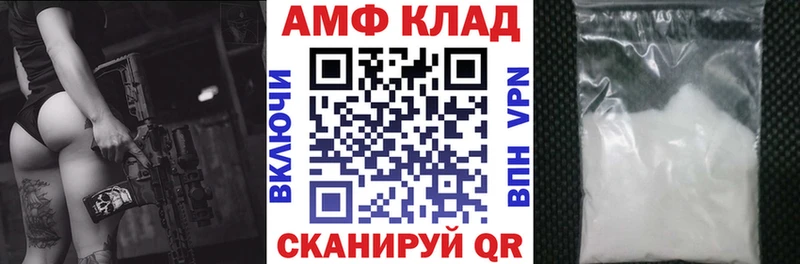 купить закладку  Реутов  Амфетамин VHQ 