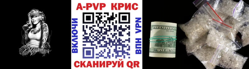 что такое наркотик  Реутов  A-PVP СК 