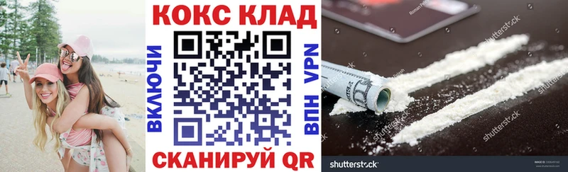 КОКАИН Колумбийский  купить закладку  Реутов 