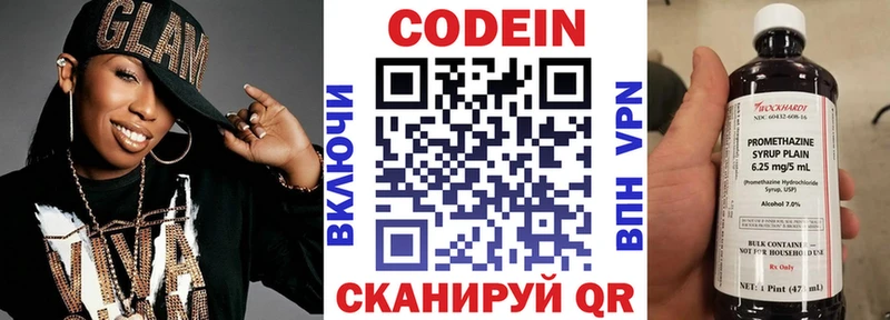 Codein напиток Lean (лин)  как найти закладки  Реутов 