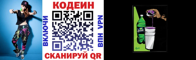 Кодеиновый сироп Lean напиток Lean (лин) Реутов