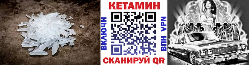 Кетамин ketamine  omg онион  Реутов 
