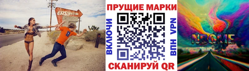 Марки N-bome 1,8мг  как найти   Реутов 